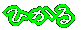 �Ƃ����[