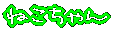 �˂������ 