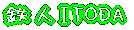 �S�lITODA